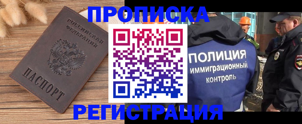 временная регистрация недорого в Соликамске