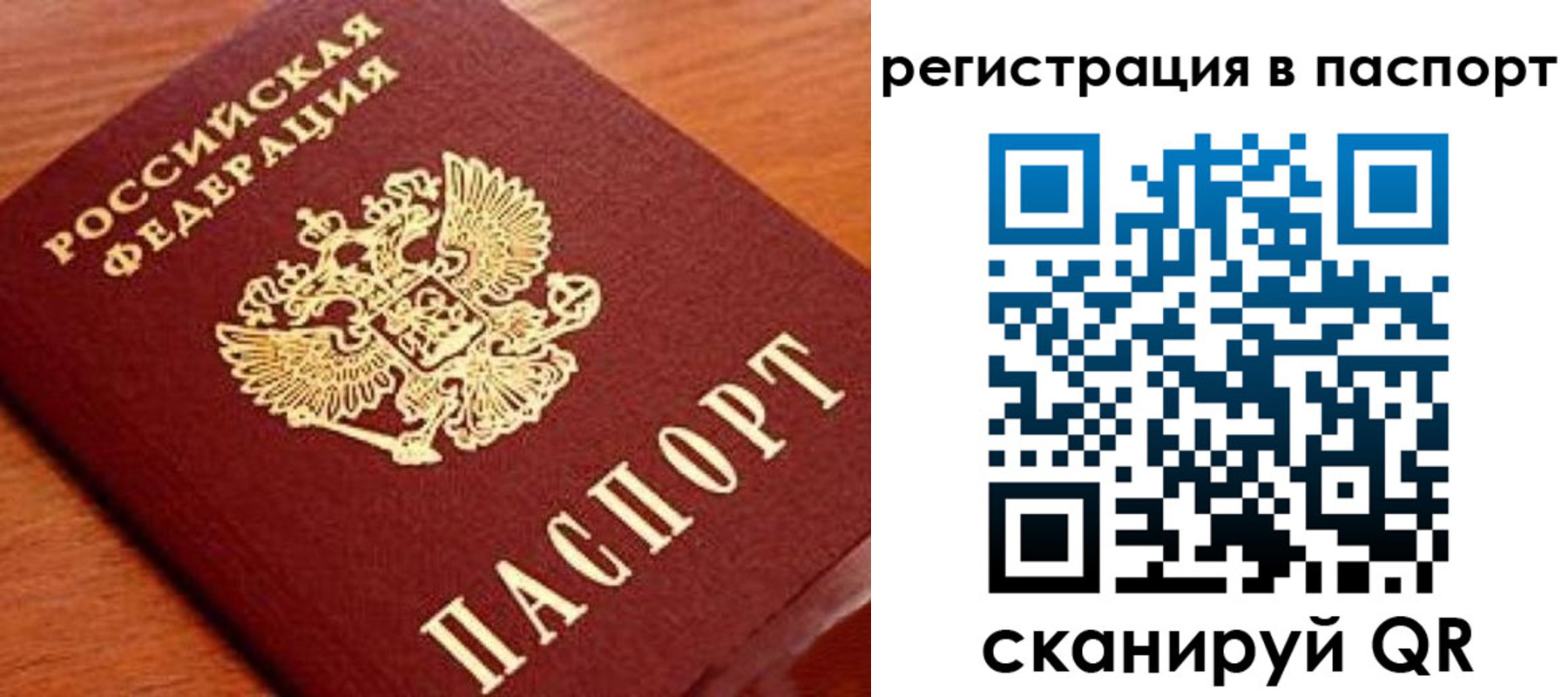 временная регистрация в Соликамске