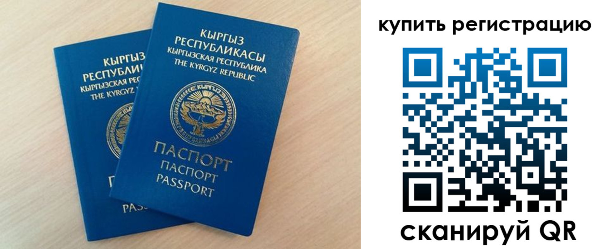 временная регистрация купить в Соликамске